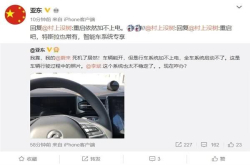 蔚来ES8行驶中系统死机38号怒评为半成品还有车友买吗