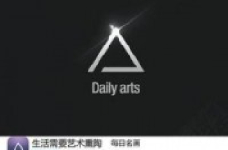 App今日免费:生活需要艺术熏陶每日名画