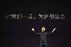 背后金主传闻不断 贾跃亭和他的造车梦还剩下什么？