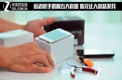 街边修手机的五大套路看完让人瑟瑟发抖
