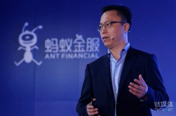 外媒称蚂蚁金服上市计划将推迟 距离IPO仍有数年