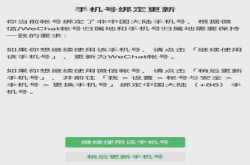 在国外微信收不到国内信息？微信和WeChat将被拆分