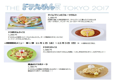 哆啦A梦展场餐厅菜单，每道都是一件艺术品呀…