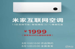 深度：小米空调会凉吗？