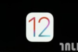 WWDC2018纯粹软件更新，iOS12、Mojave、WatchOS5、tvOS界面美化
