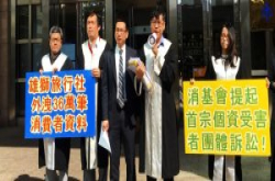 消基会发起首宗个资团体诉讼向雄狮求偿363万，雄狮：盼司法还清白
