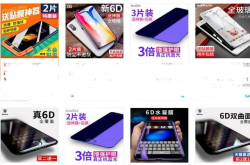 钢化膜的白边消除液到底能不能用？