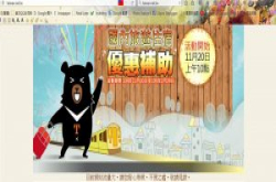补贴好意大塞车！观光局低估一半只压测10万人未上云端，专家批爆量难估准多备资源才保险