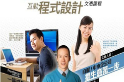 轻松学习一站式网页包装设计，助你踏出创业第一步!