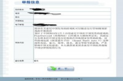 用户举报国行PS4不锁区：强烈建议封杀Sony中国