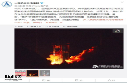 嫦娥四号鹊桥号中继星发射成功