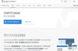 太狂！Google Compute Engine上看96颗CPU、640 GB内存
