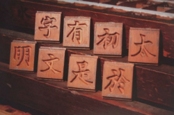 【文青注意】传承繁体中文活版字体数码化免费下载