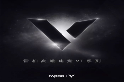 雷柏这次真的要搞事发布高端电竞VT系列