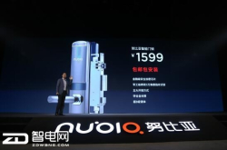 亮相MWC2018 努比亚打开了通往物联网大门的第一把锁