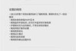 一图看懂MIUI 9如何减肥：狂砍50项系统功能