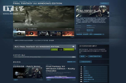 《最终幻想15》Steam折扣33%：220元