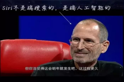 凉凉Siri