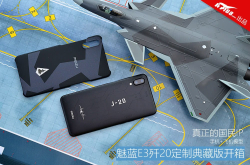 魅蓝E3歼20定制典藏版开箱：真正的国民IP