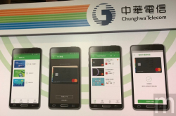 采用MasterCard新技术中华电信电子钱包终于可用信用卡加值
