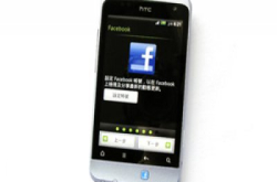 HTCSalsa试用报告