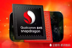 骁龙845/835 A11/10 麒麟970/960 骁龙710 到底怎么排名