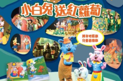 复活节好去处香港原创音乐剧