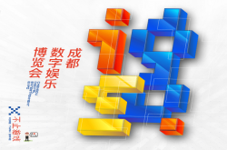 87870网联动VR/AR/MR产业 打造中西部最大数码娱乐盛典
