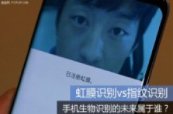 虹膜识别vs指纹识别手机生物识别的未来属于谁？
