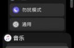 看似平淡实则有惊喜watchOS 4初体验
