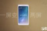 下月发！小米自曝MIUI 9重磅功能：分屏多任务怒赞