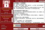 你的电脑会感染勒索病毒吗？快用这款工具查一下