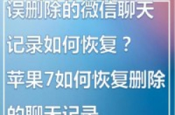 微信聊天记录删除了怎么恢复？手机如何恢复聊天记录