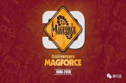 新闻/三十而励 从心出发 MAGFORCE品牌三十周年庆