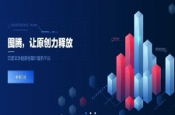 结合区块链及版权保护的百度图腾正式上线!