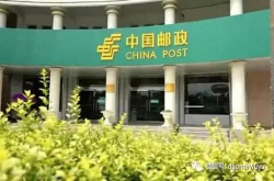 邮政集团利润爆棚 集邮市场哀鸿遍野谁人问津？