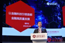 霍学文：未来金融业最重要的方向一定是智能金融