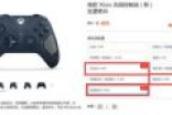 微软XboxOne新配色无线手柄国行版开售 售价459元起