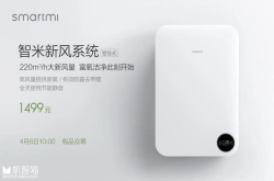 价格相当残暴 小米生态链再推重磅新品