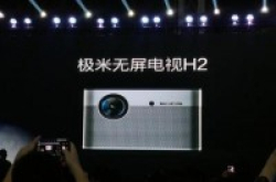 极米发布H2无屏电视和皓・LUNE激光电视关键词是AI