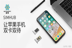 中国团队神来之笔：老iPhone轻松双卡双待