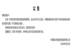 虽然手机流量漫游取消了 可运营商的这些套路还是不能不防