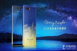 探索星空的美好努比亚Z18梵高版将开售