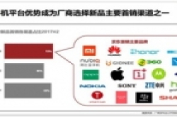 超7成新机在这里首发 抢购热门手机新品盯准京东就对了!