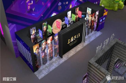 《三国志13》手游开发中 阿里游戏打造