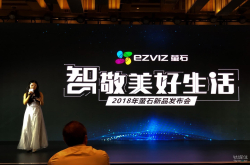 萤石科技发布多款智能家居产品：视频＋语音才是智能家居的未来