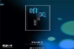 尽释无限创能：华硕台北新品发布会图文直播