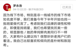 锤子手机该找谁代言 网友操碎了心 看到小岳岳那一条我笑喷了