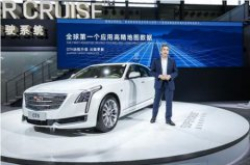 数码科技新闻:高德联手凯迪拉克发布Super CruiseTM超级智能驾驶系统