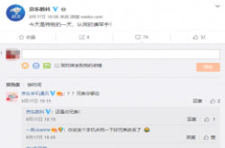 京东金融更名“京东数科” 或加速去金融化值得期待